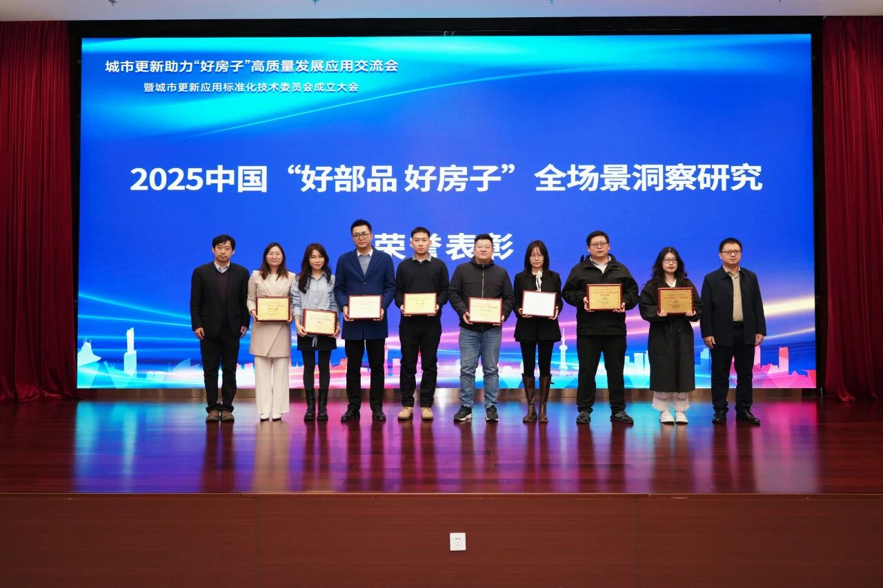 阿克苏诺贝尔解码城市更新与好房子战略，多乐士获“2025好房子优选部品”荣誉