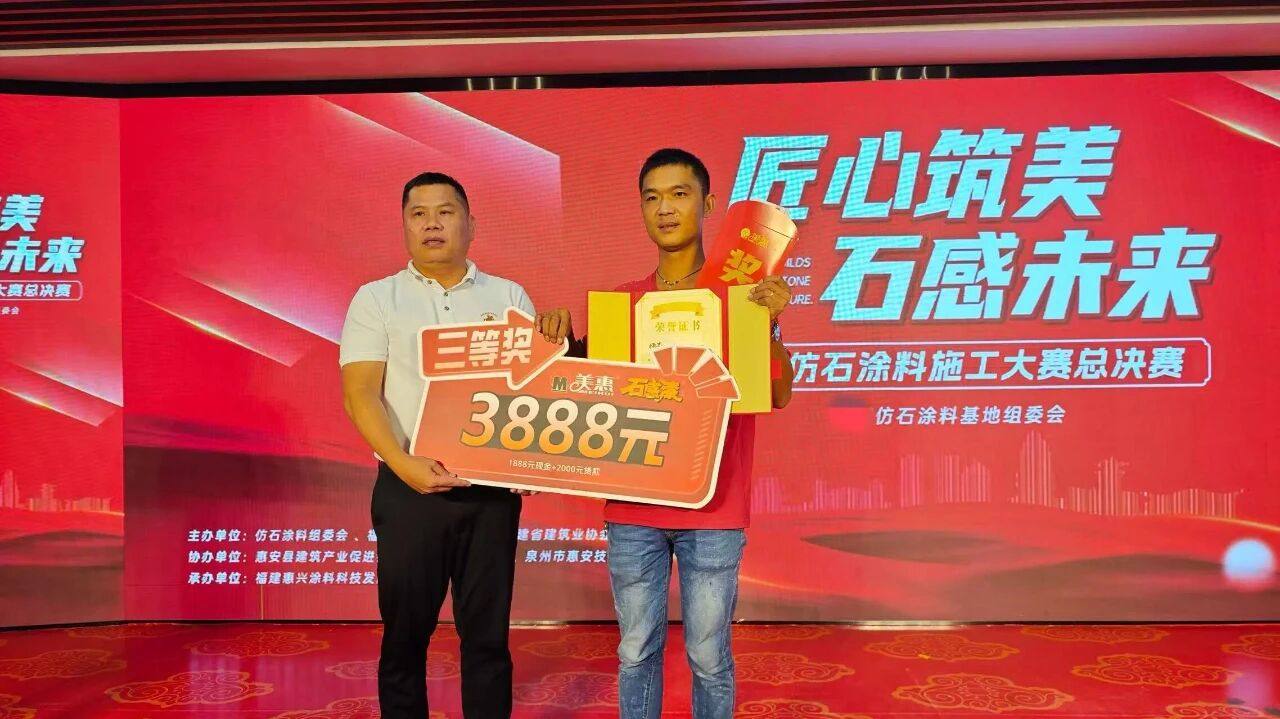 全国仿石涂料施工大赛季军杨淼：以实干书写仿石涂料施工成长路