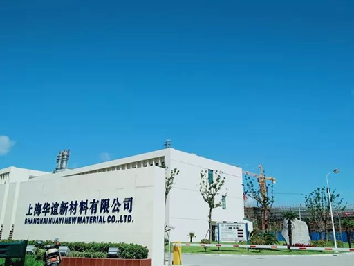 昔日合作伙伴对簿公堂，华谊集团与阿科玛4.3亿专利纠纷有了新进展