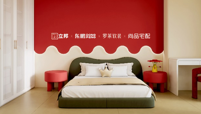 打破研究界限，立邦以共创之力开启家居产业协同发展的新语境