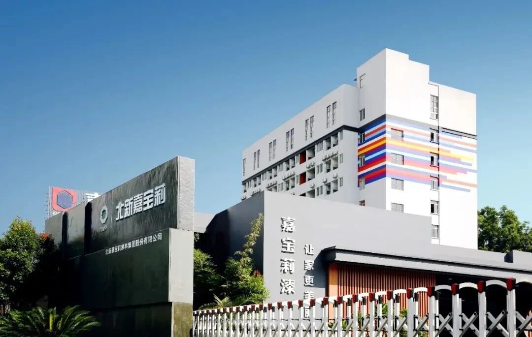 拿下“2025年贝壳乳胶漆集采战略合作”，嘉宝莉打开巨大增量市场空间