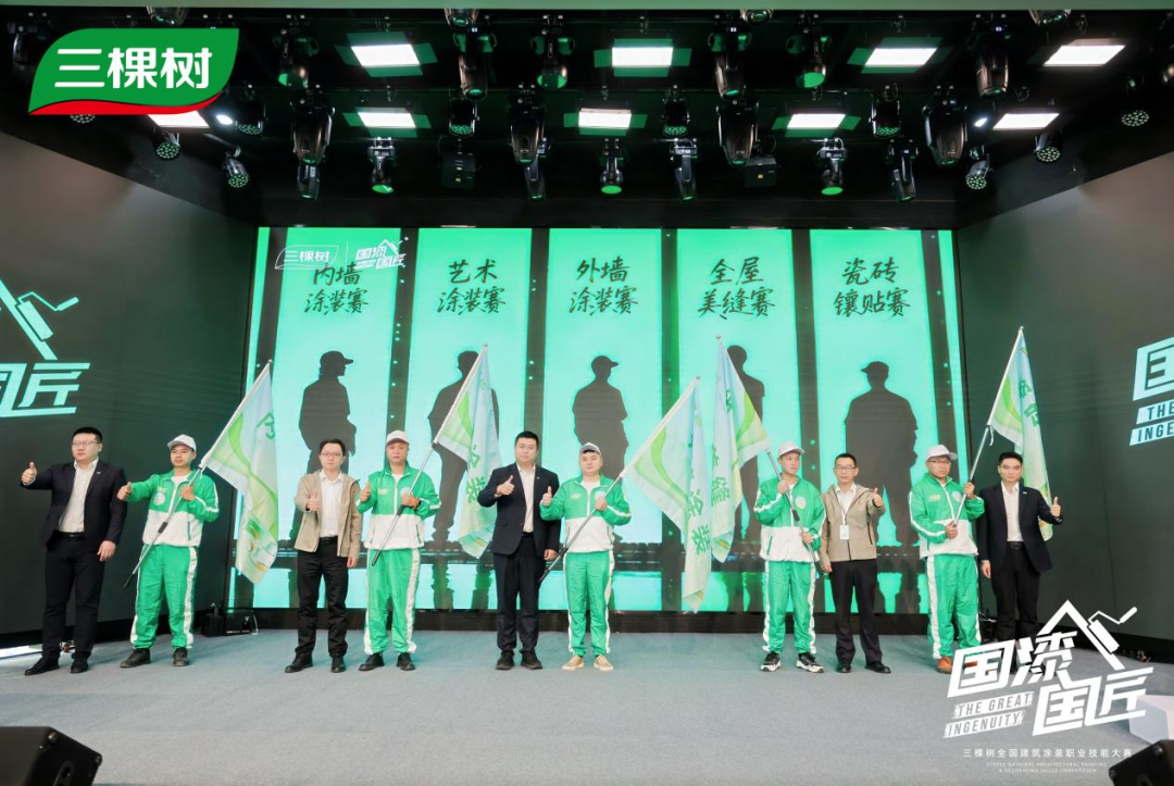 漆彩新章，匠领未来 | 2025三棵树“国漆国匠”总决赛圆满收官
