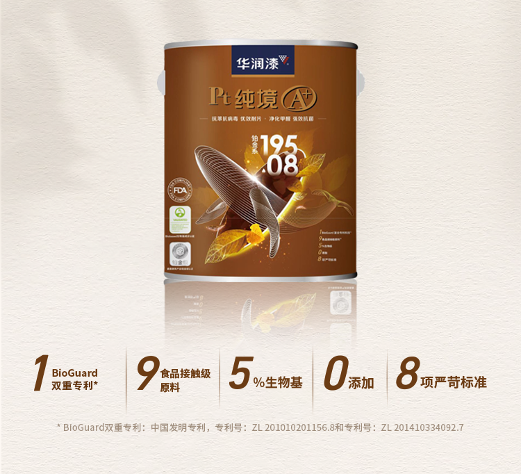 华润漆扩充家居应用场景，解锁情绪专属治愈场