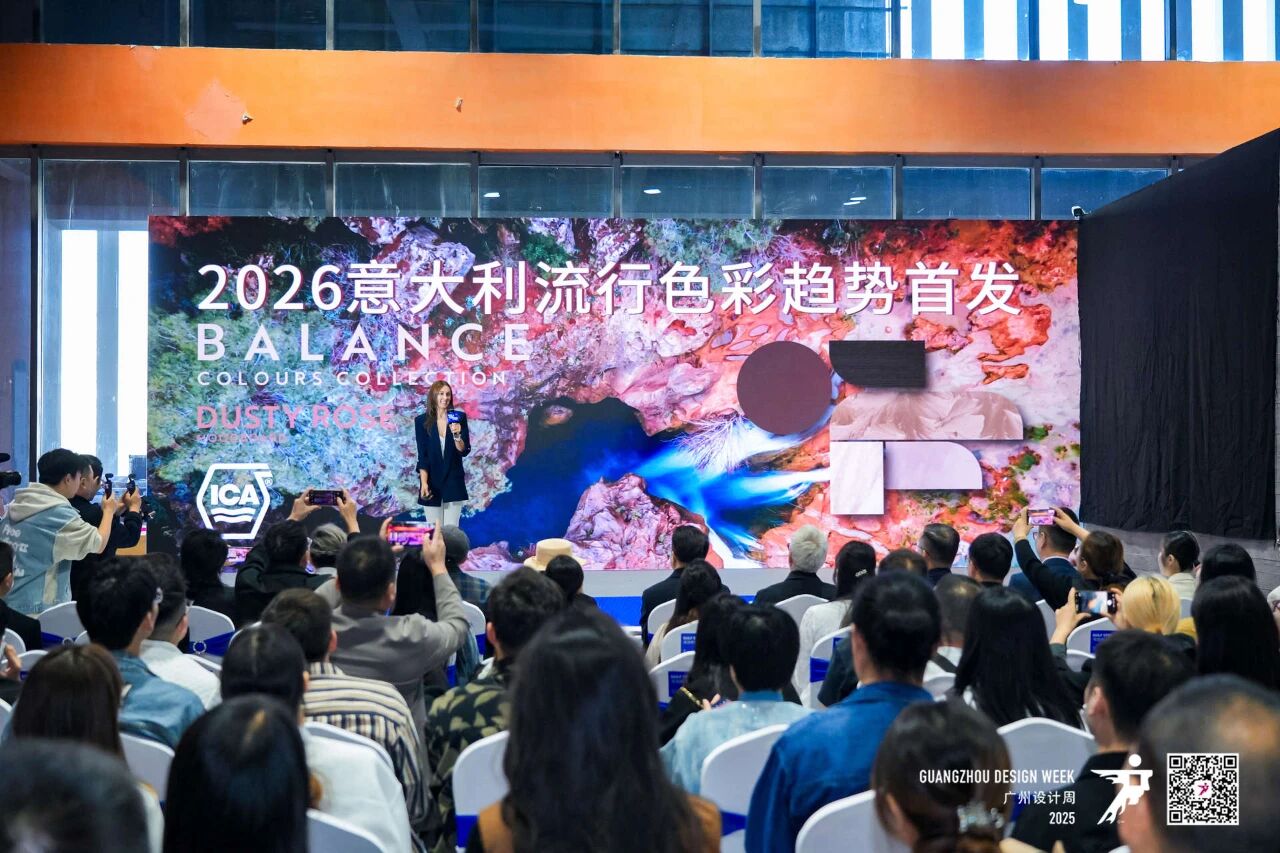广州设计周 | ICA意卡发布2026意大利色彩趋势：解码设计与人类的&ldquo;平衡美学&rdquo;