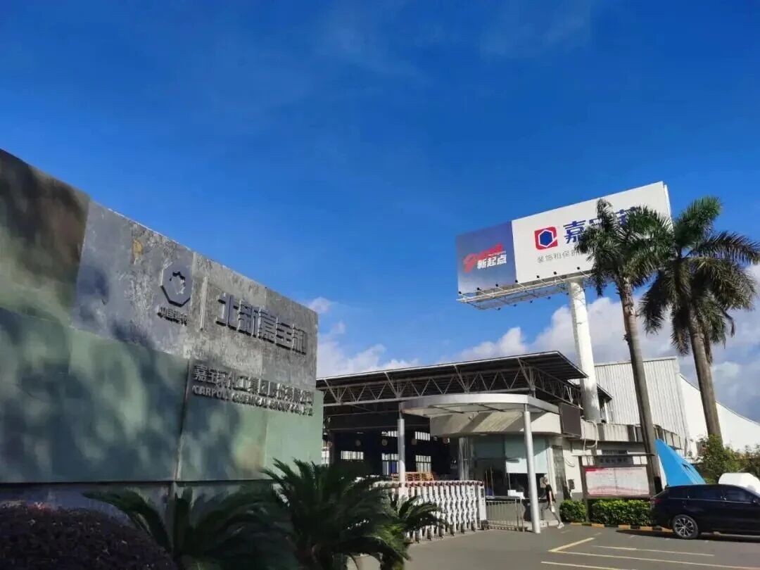 北新嘉宝莉中标中建装饰2025-2026年度乳胶漆采购项目