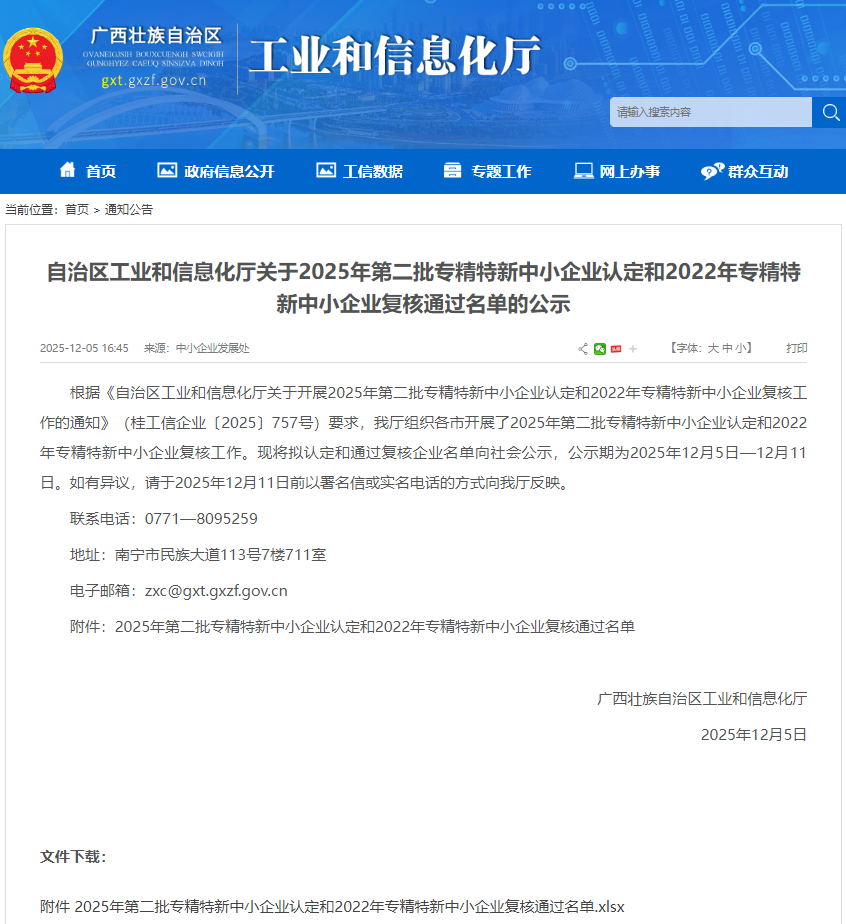 ea86365e10ecc0f67033a85c2b517806.png 微信图片_2025-12-10_090847_955.png