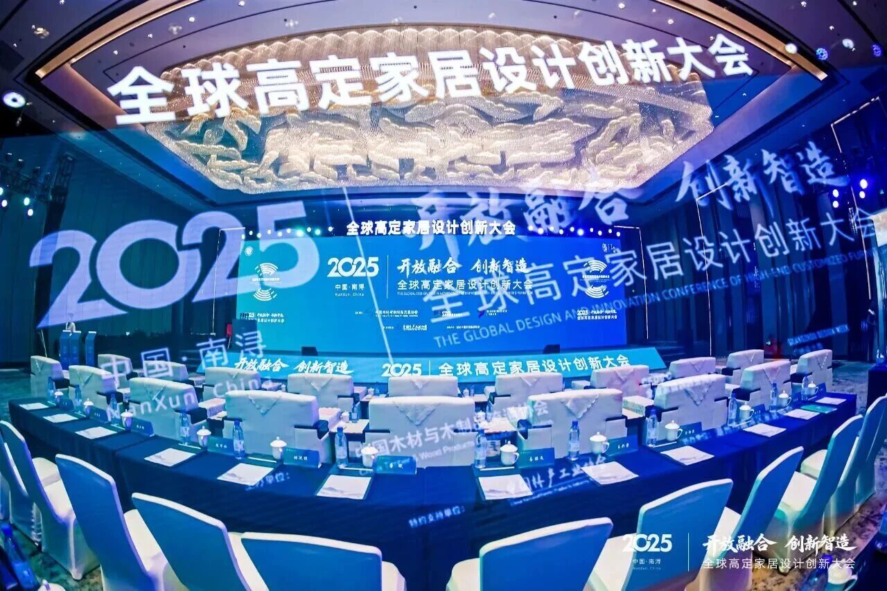 展辰新材被授予2025全球高定家居设计创新大会&ldquo;中国家居装饰材料品牌&rdquo;