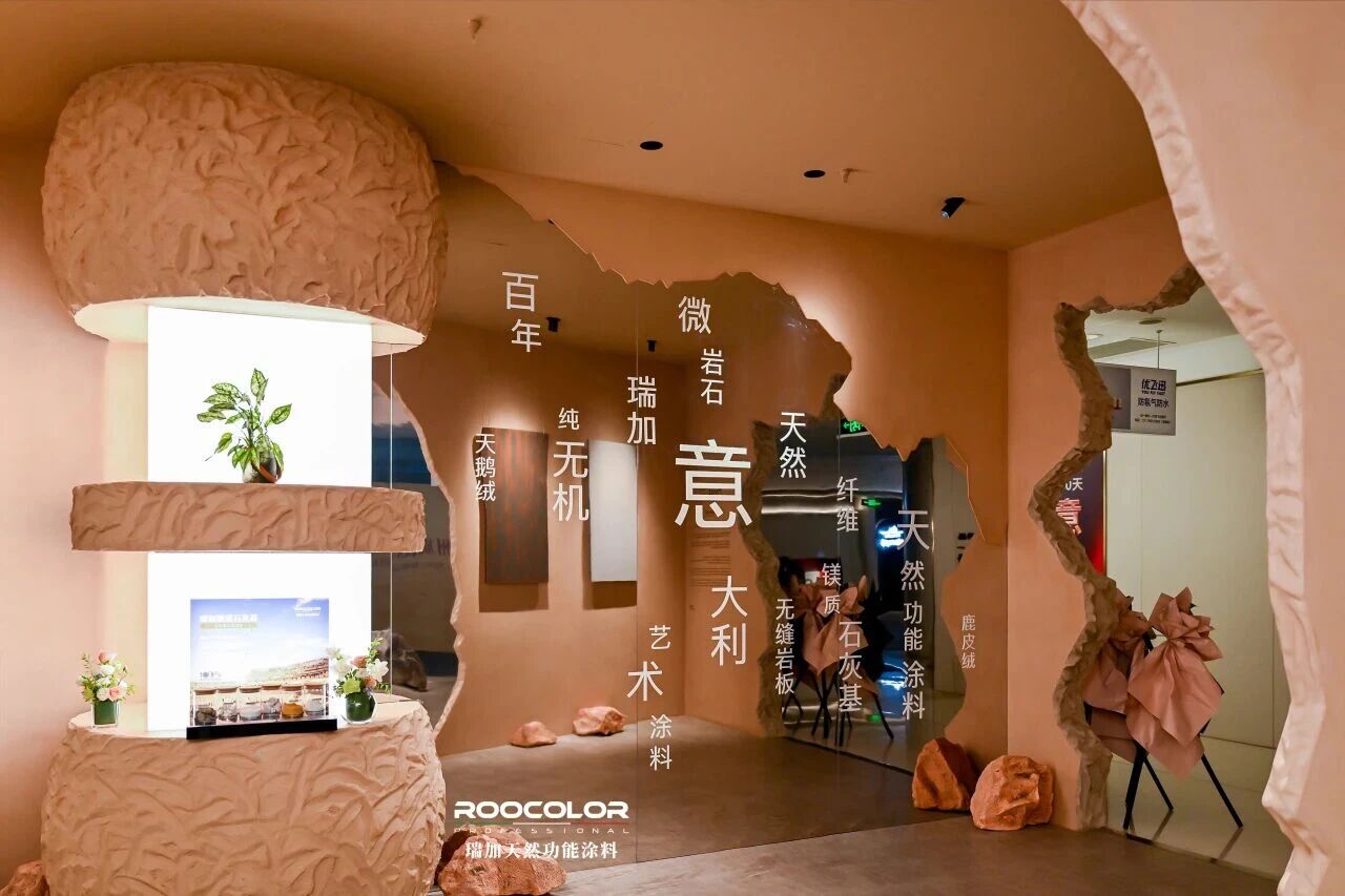 ROOCOLOR瑞加&ldquo;三部曲&rdquo;(2)：中国市场七年&ldquo;探索之路&rdquo;