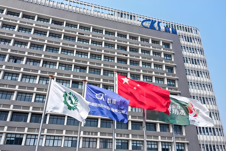 加速切入地面材料新赛道，科顺股份全资设立地面材料子公司