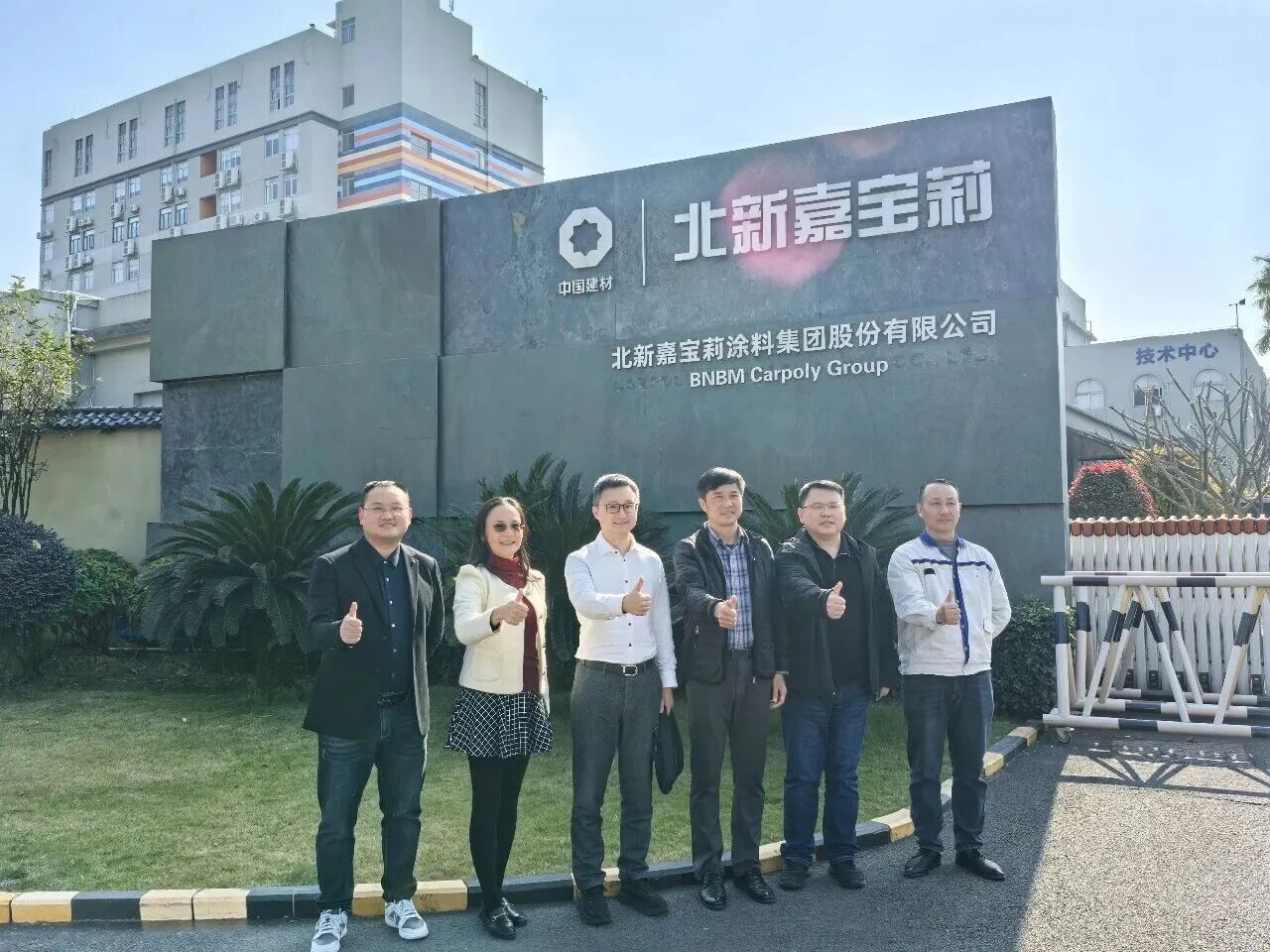 标准落地难？北新嘉宝莉联合权威机构给出创新解法