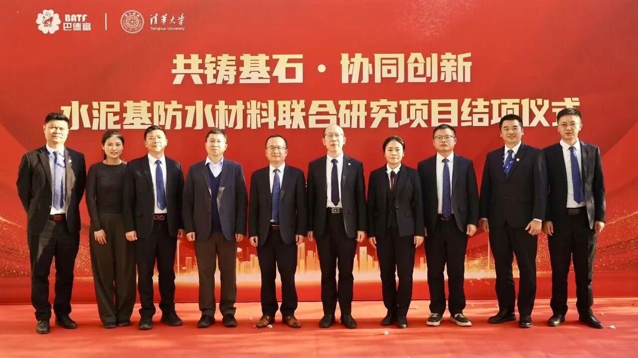 破解行业痛点 ，我国水泥基防水材料研发迈入新阶段