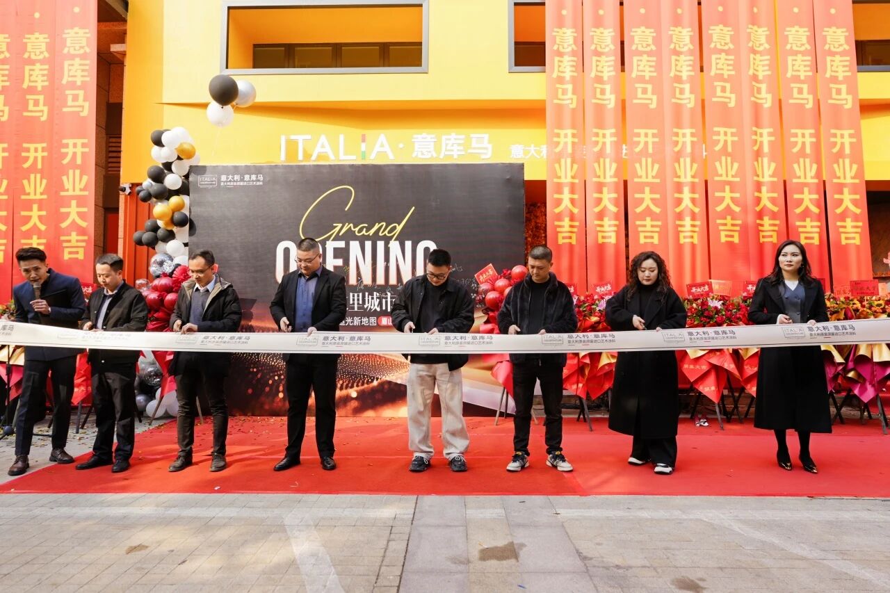 意库马眉山旗舰店开业，西南战略布局迈出关键一步