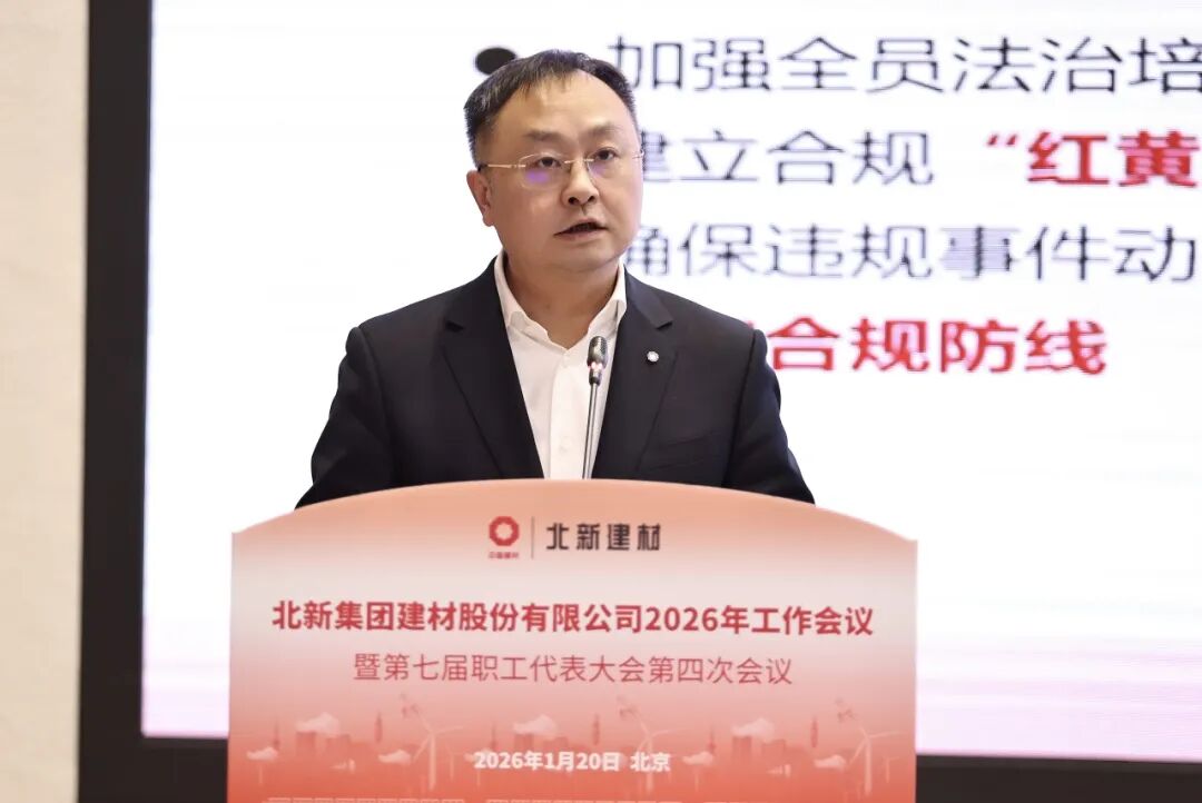 北新建材2025 &ldquo;第二曲线&rdquo;营收占比实现突破，涂料业务业绩再创新高