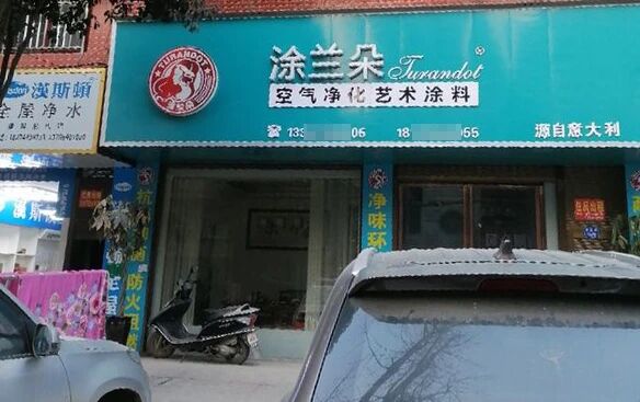 &ldquo;新主&rdquo;现身回应：已完成对涂兰朵品牌的收购，2026年将蓄势爆发