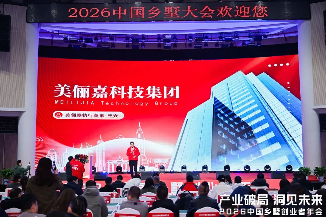 赋能乡村建造，美俪嘉斩获 &ldquo;中国乡墅行业金鼎奖&rdquo;