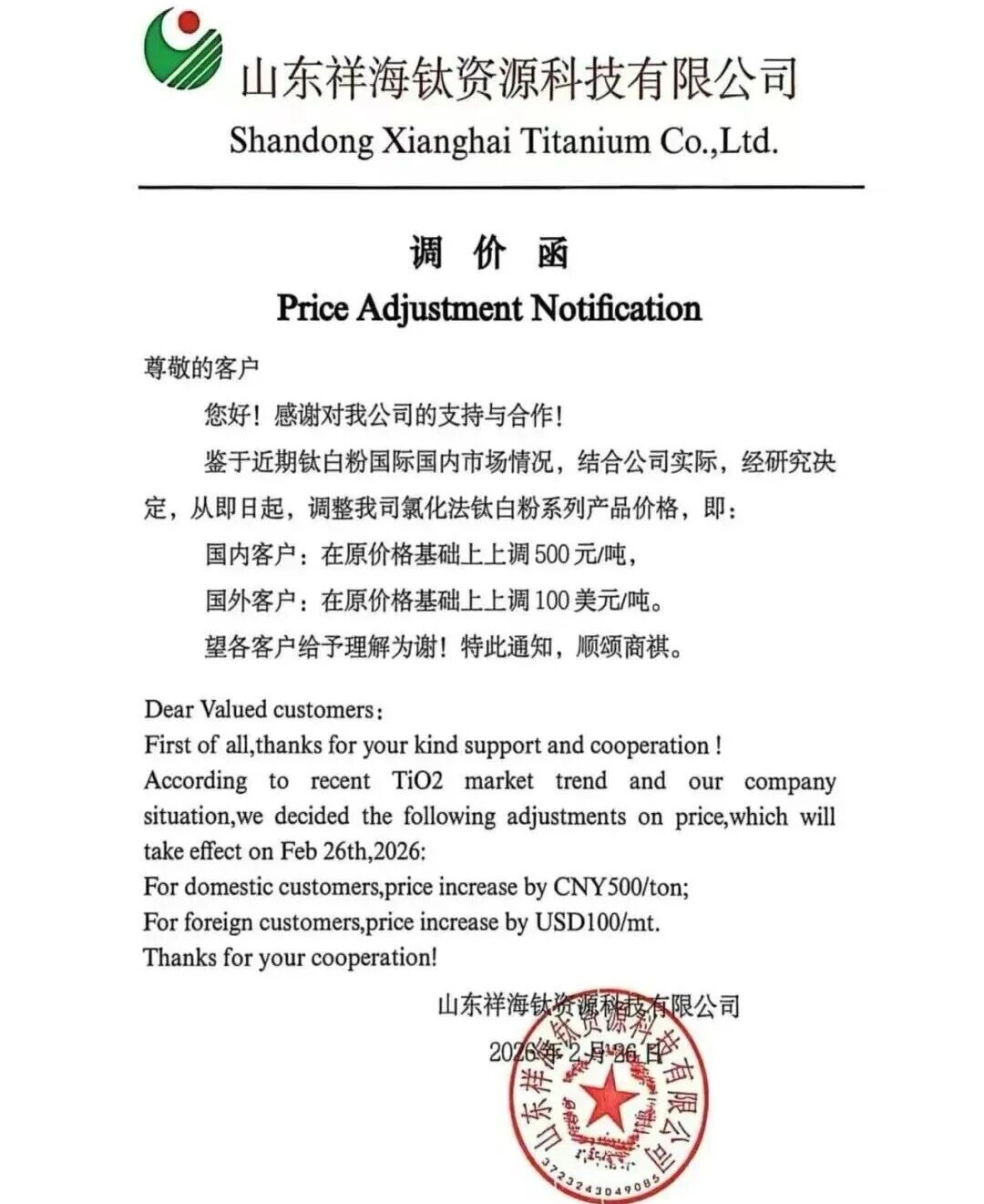 13f900ee12ae791a4fa608ac04e993c6.jpg 微信图片_2026-03-03_092545_468.jpg