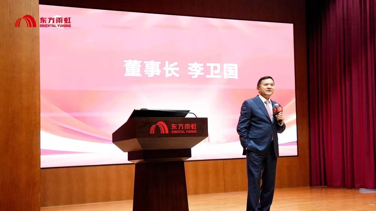 董事长李卫国提出明确要求！雨虹民建2026年焕新出发