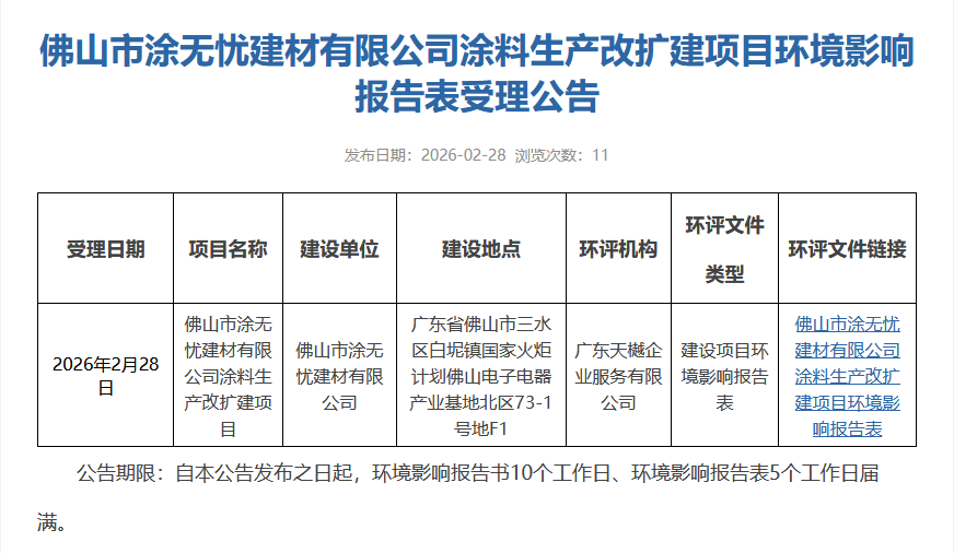 微信图片_2026-03-09_104429_098.png
