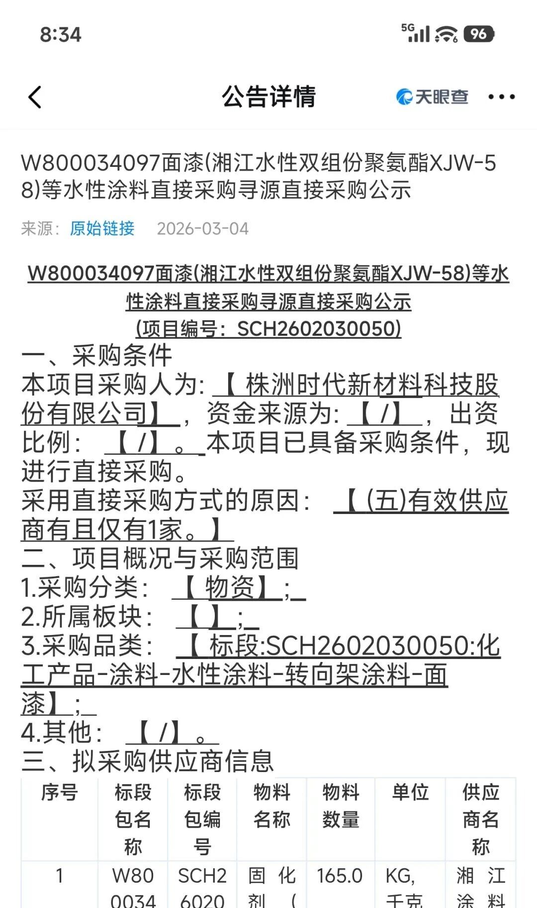 微信图片_2026-03-09_103716_403.jpg