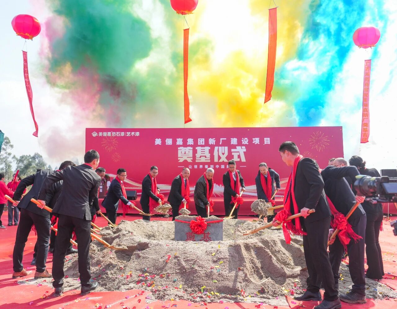 美俪嘉新厂奠基仪式举行，推动产业智能化绿色化升级