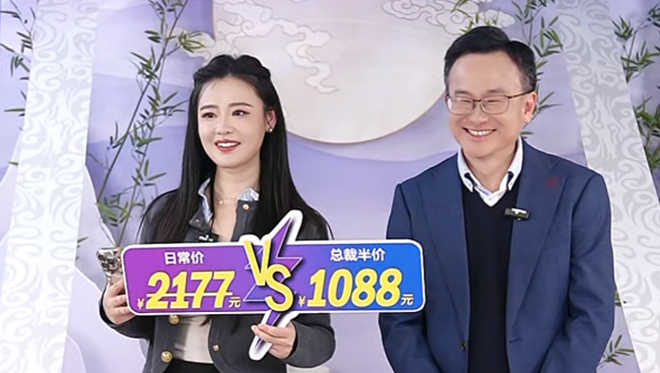 新零售战略落地首战告捷！紫荆花 &ldquo;总裁驾到&rdquo; 直播践行线上线下融合新路径