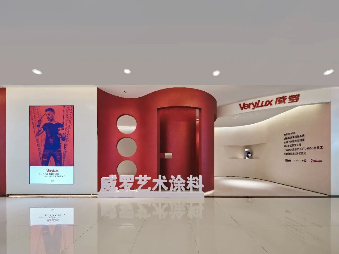 以墙面美学焕新零售体验，威罗艺术涂料旗舰店荣膺MFID国际设计大奖