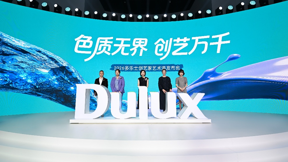 多乐士发布「创艺家」艺术漆，开启中国家居美学新篇章