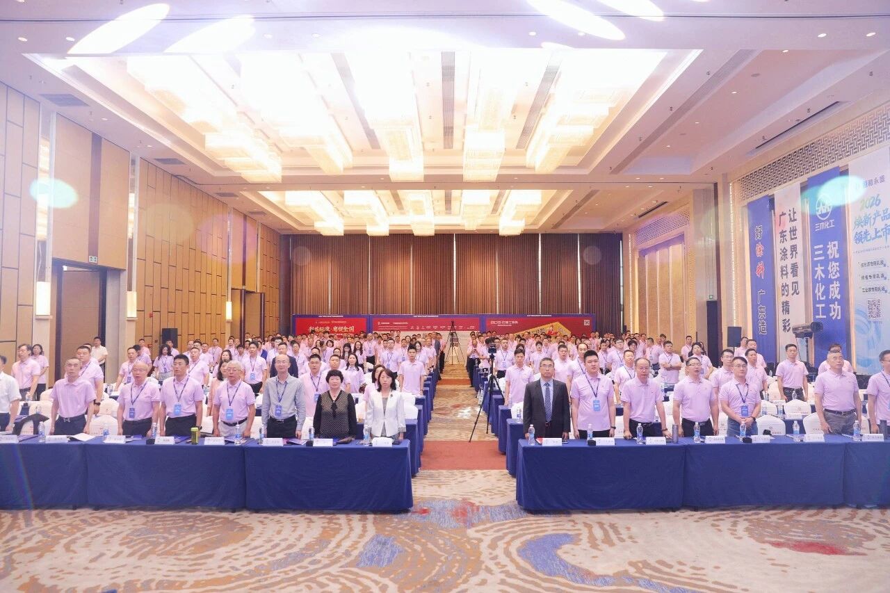 2026广东涂料与油墨产业高质量发展大会在江门鹤山圆满举行
