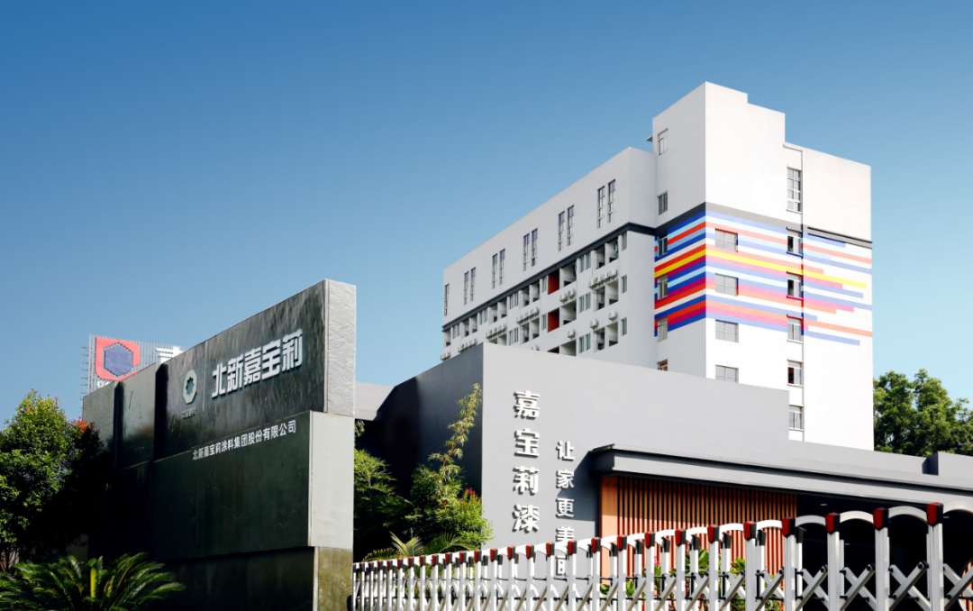 并表后首个完整年度净利增长近30%！北新嘉宝莉成集团增长亮点