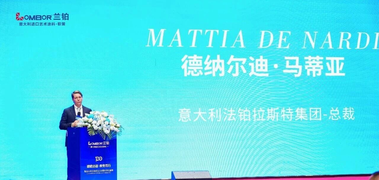 兰铂杭州峰会即将启幕：AI赋能+新品首发破解行业增长难题