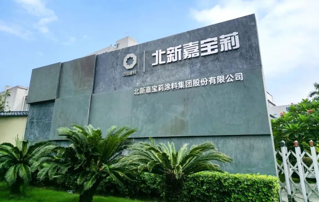 行业唯一！嘉宝莉地坪漆如何赢得央企地产长期信赖？