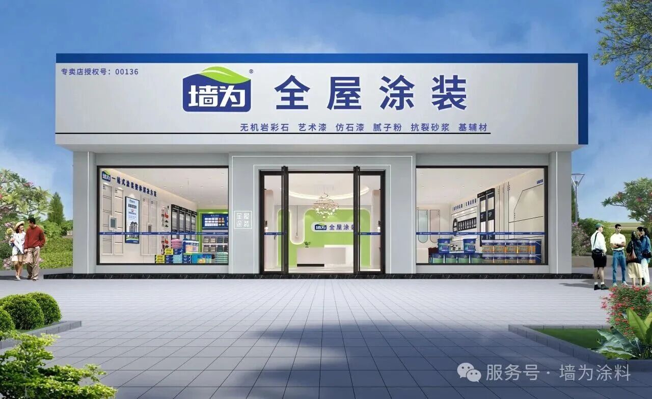 墙为涂料推出无机体系新品，将重塑涂装新范式