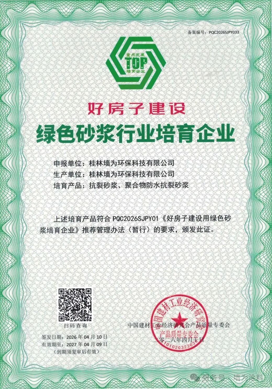 2e443da1a723d9c960c66cf068d55ff9.jpg 微信图片_2026-06-03_094924_747.jpg