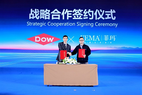 再度携手，向新而行&mdash;&mdash;陶氏公司与菲玛签署战略合作备忘录