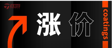 成本涨幅超出运营承载区间，巴德富宣布产品每吨上调300至500元