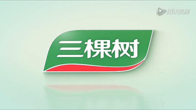 【视频】哎哟，“三棵树新LOGO”不错哦！