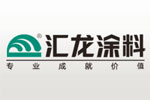 【涂企锐观察】汇龙涂料“S”计划