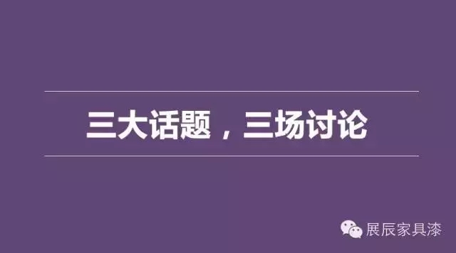 青岛论剑――展辰经销商发展大讨论