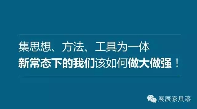 青岛论剑――展辰经销商发展大讨论