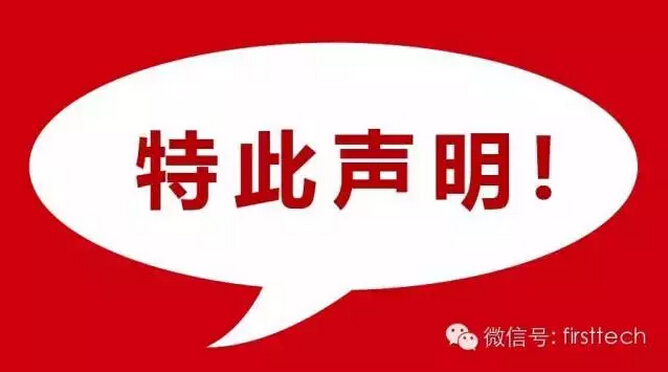 红狮涂料上“失信黑名单” 富思特发声明：跟红狮漆业无关！