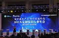 嘉宝莉受邀出席2015中国大定制家具行会年会