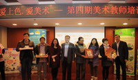 立邦用爱点燃孩子美术梦 --「为爱上色」第四期美术教师培训圆满