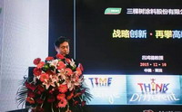 三棵树漆举行《战略创新 再攀高峰》专场培训 ――大时代大格局