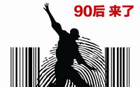 涂料企业如何迎战90后