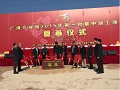 立邦掀起新一轮扩张 华南基地正式落户广东清远