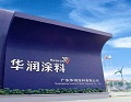 华润回应“产品抽检不合格”：该型号产品非我公司生产！