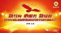 2016年展辰家具漆全国经销商大会即将开幕！