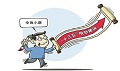 “十三五”规划开局年 绿色制造蓄势待发