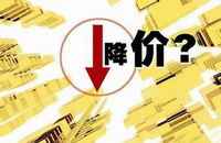 涂料企业究竟要降价，还是不要降价？
