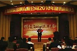 上海展辰召开2016年供应商大会